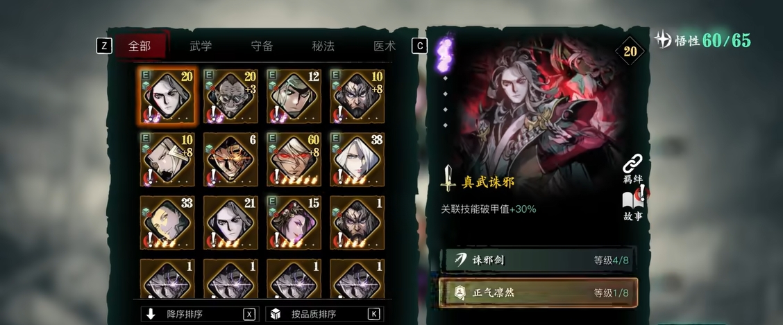 影之刃3剑意凝聚怎么获得
