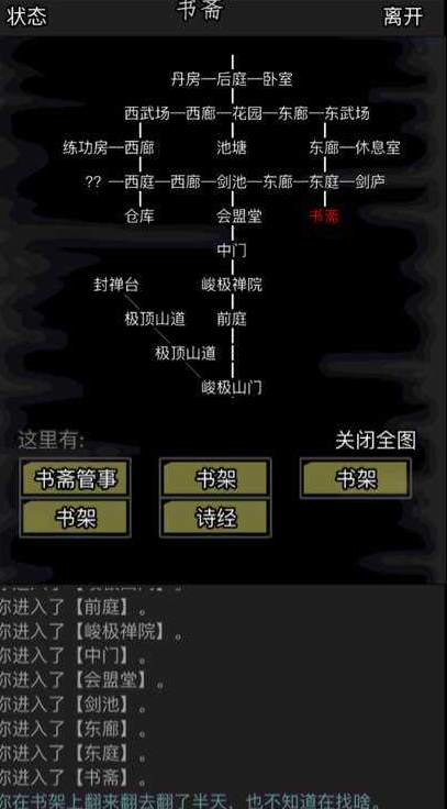 放置江湖藏经阁怎么进 放置江湖藏经阁怎么进
