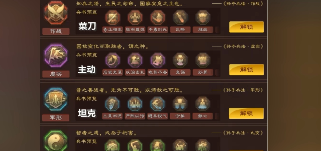 三国志战略版s2兵书怎么得 三国志战略版s2兵书怎么得