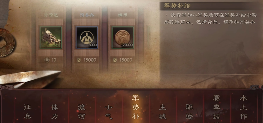 三国志战略版土匪怎么圈养 三国志战略版土匪怎么圈养