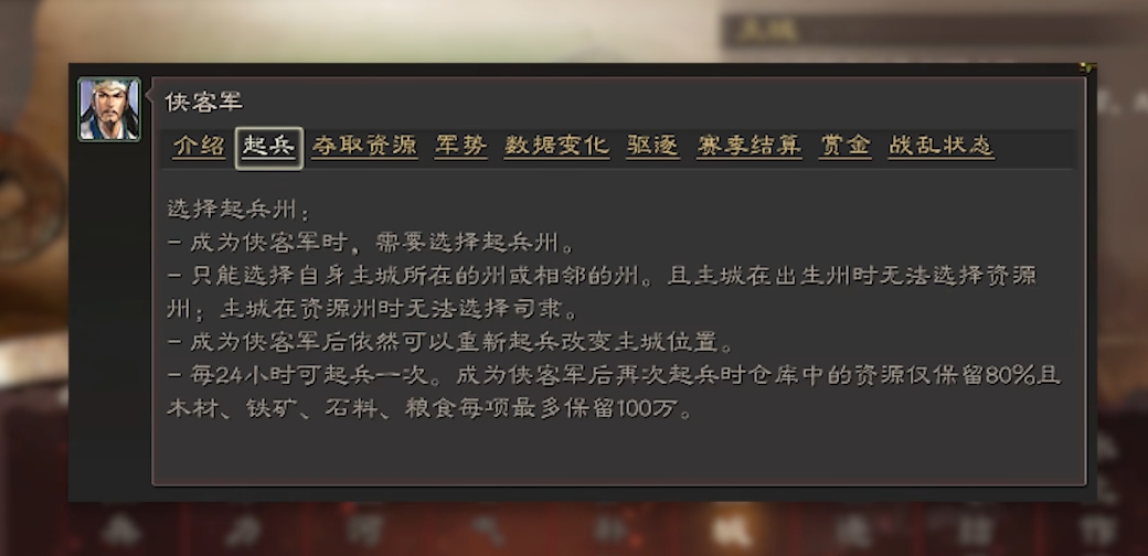 三国志战略版土匪怎么圈养 三国志战略版土匪怎么圈养