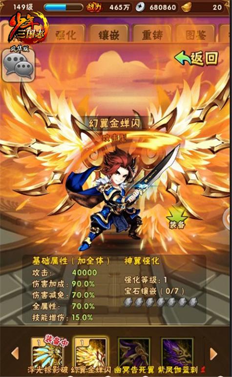 少年三国志首选什么橙将