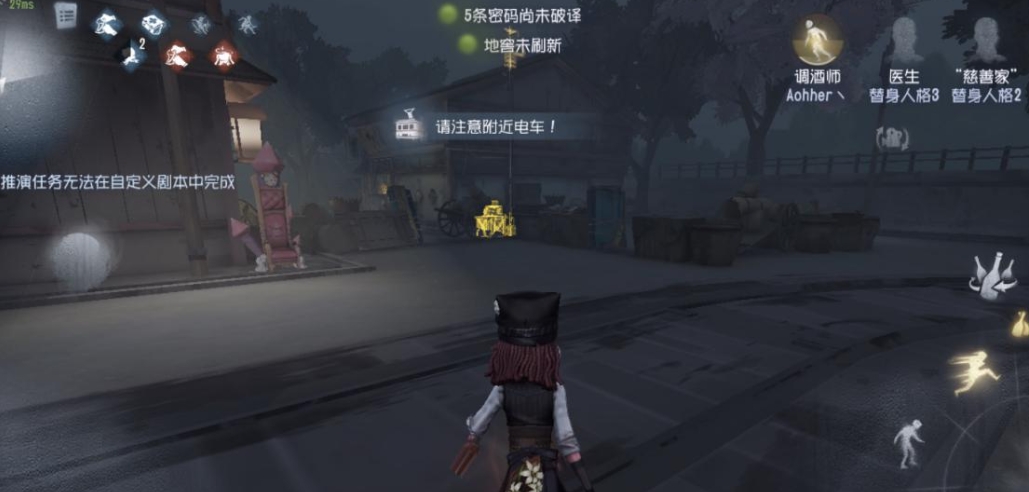 第五人格蓝莓手杖是给谁