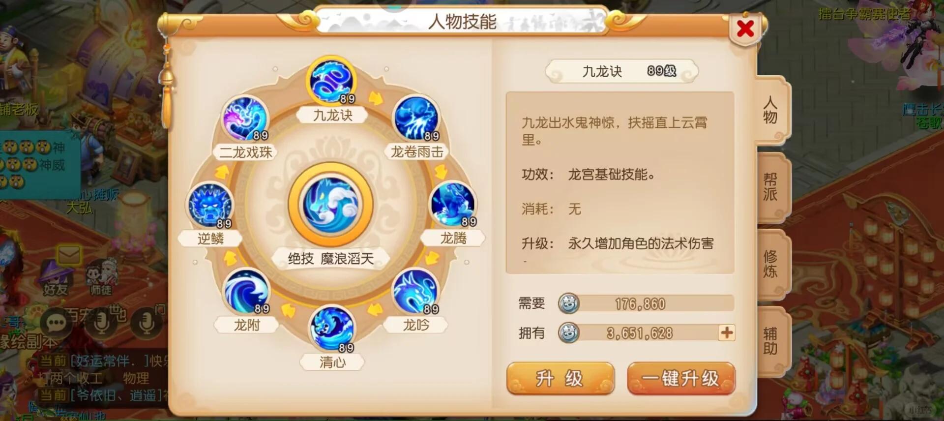 梦幻西游吃洗髓丹会减什么属性