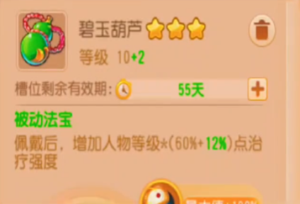 梦幻西游手游普陀被动法宝带什么 梦幻西游手游普陀被动法宝带什么