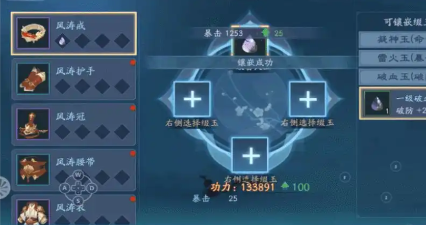 新笑傲江湖怎么刷装备 新笑傲江湖怎么刷装备