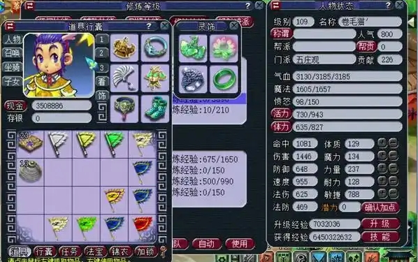 梦幻西游五庄要什么特技