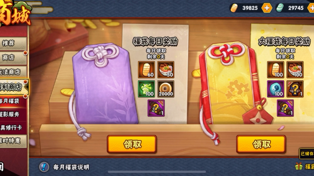 火影忍者手游如何快速的攒金币