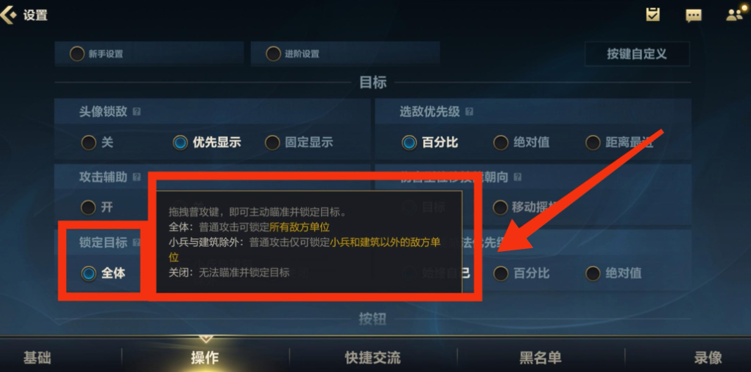 英雄联盟手游如何攻击后排小兵