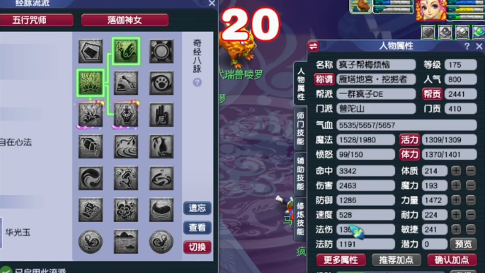 梦幻西游命归术什么职业带