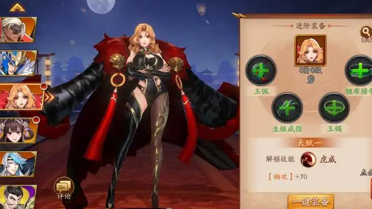 放开那三国3奶妈用什么套装
