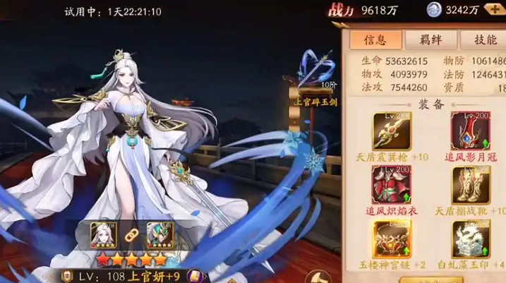 放开那三国3奶妈用什么套装 放开那三国3奶妈用什么套装