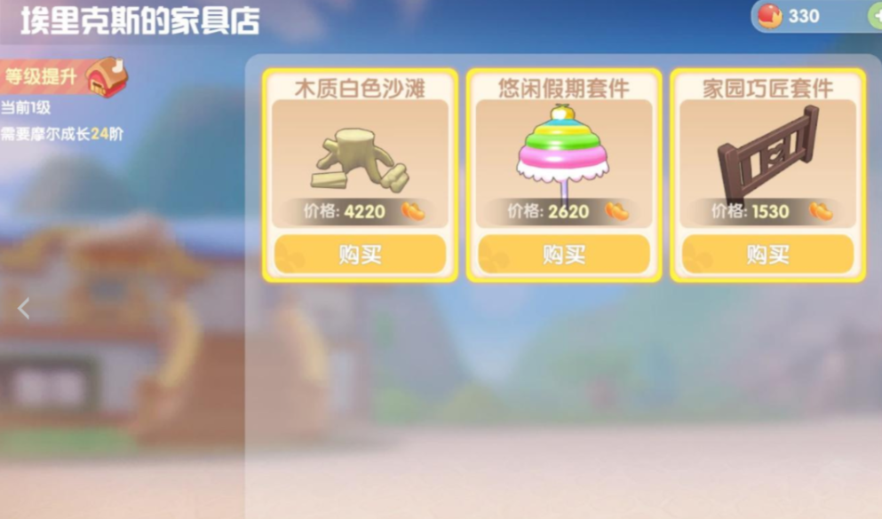 摩尔庄园手游石块路怎么获得
