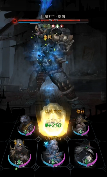 地下城堡3巨魔打手彭彭怎么打