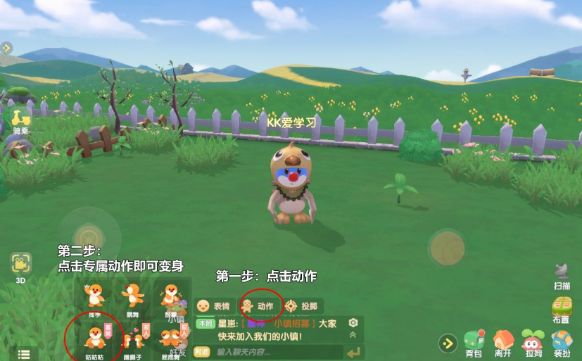 摩尔庄园手游怎么使用特产蔬果袋 摩尔庄园手游怎么使用特产蔬果袋
