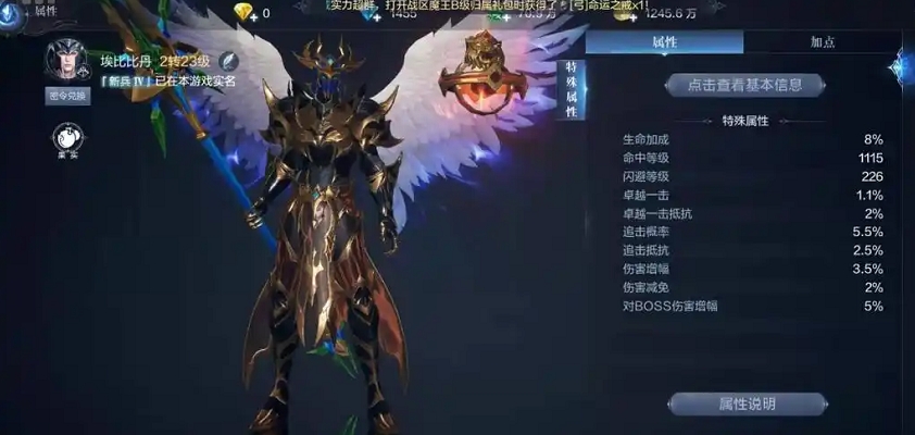 全民奇迹2法魔用什么技能