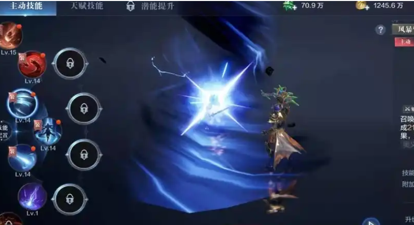 全民奇迹2法魔用什么技能