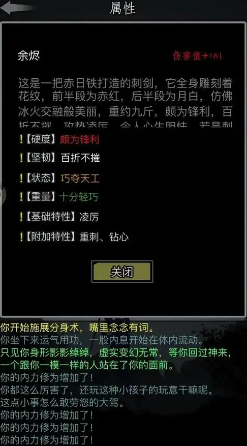 放置江湖怎么通关第一章