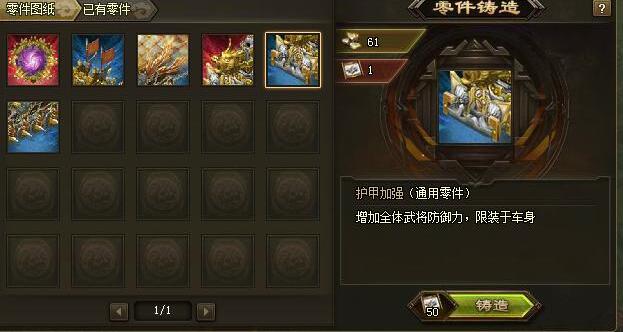 攻城掠地如何开战车