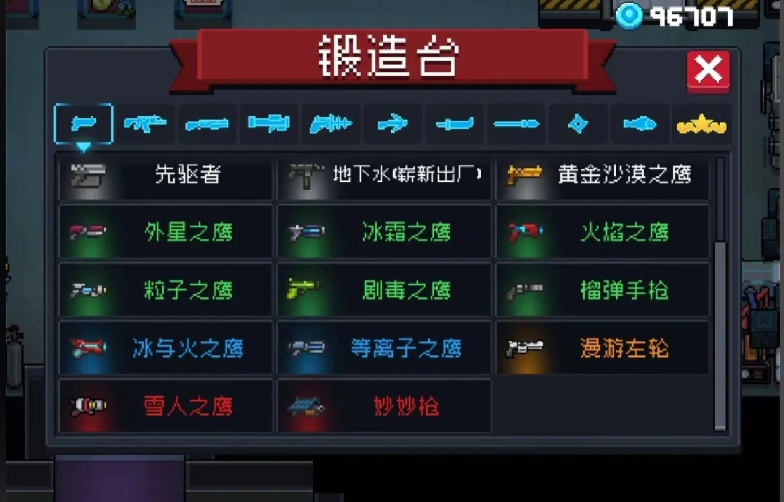 元气骑士武器怎么获得永久