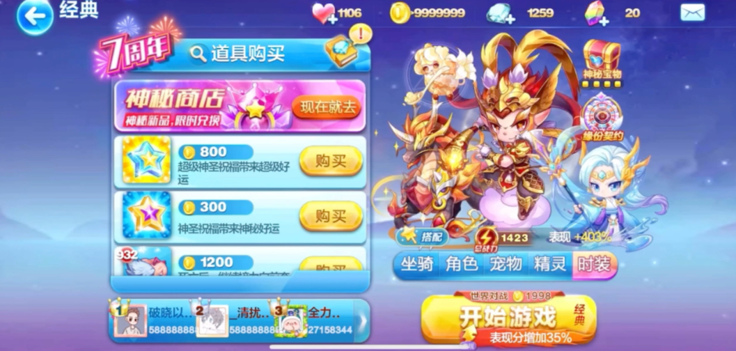 天天酷跑斗战天冠怎么获得