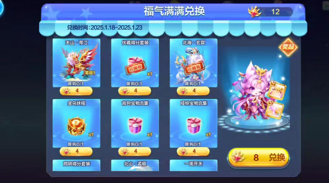 天天酷跑斗战天冠怎么获得
