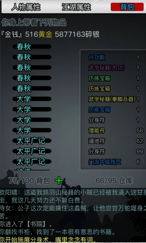 放置江湖黑市商人在哪 放置江湖黑市商人在哪