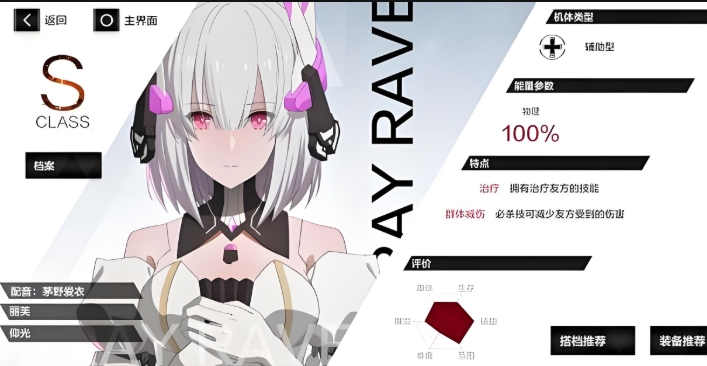 战双帕弥什初始s什么最强