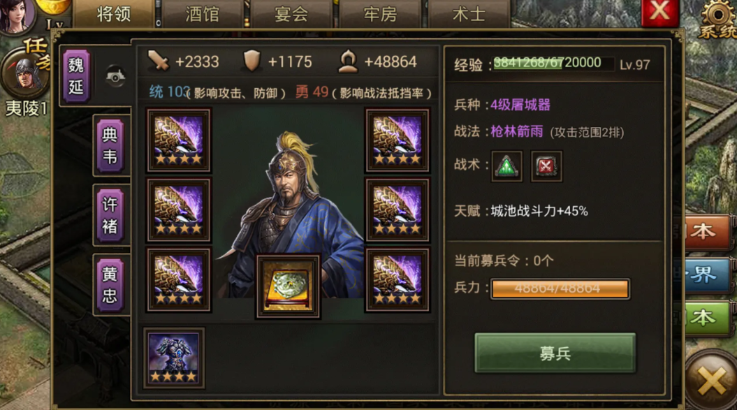 攻城掠地真霸下搭配什么武将 攻城掠地真霸下搭配什么武将
