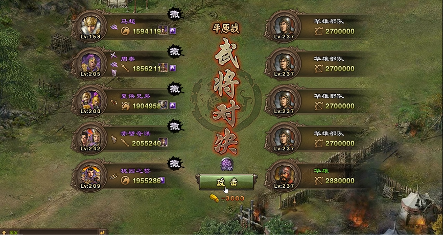 攻城掠地攻城关羽穿什么套装好