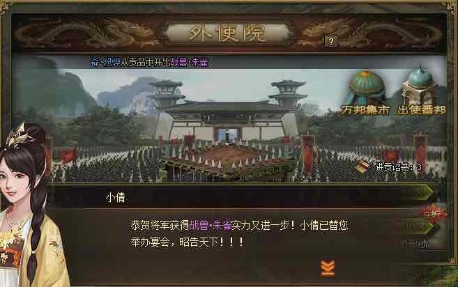 攻城掠地2级箱子选什么