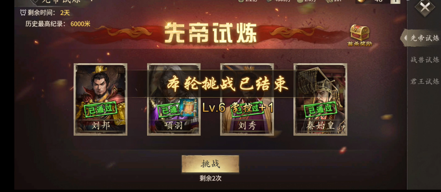 攻城掠地30级需要什么条件