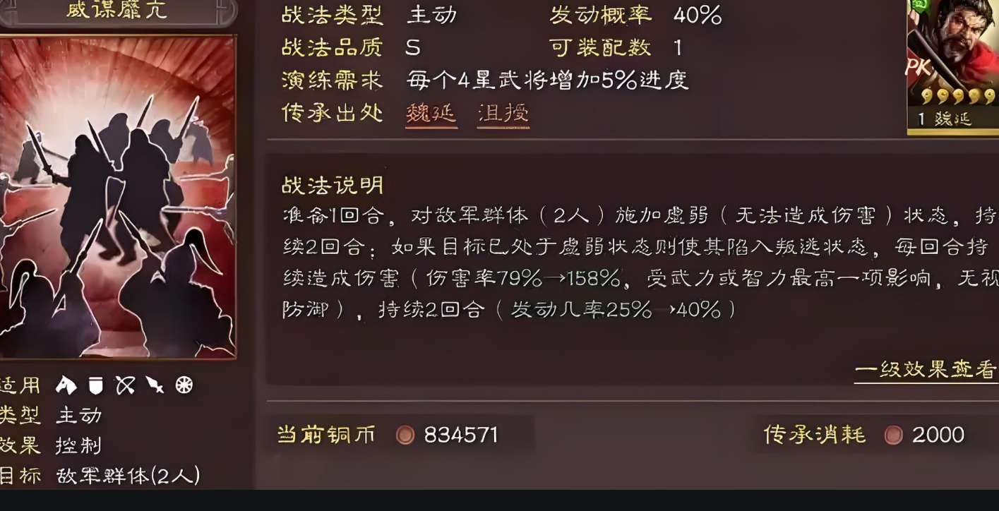 三国志战略版魅惑适合什么武将 三国志战略版魅惑适合什么武将