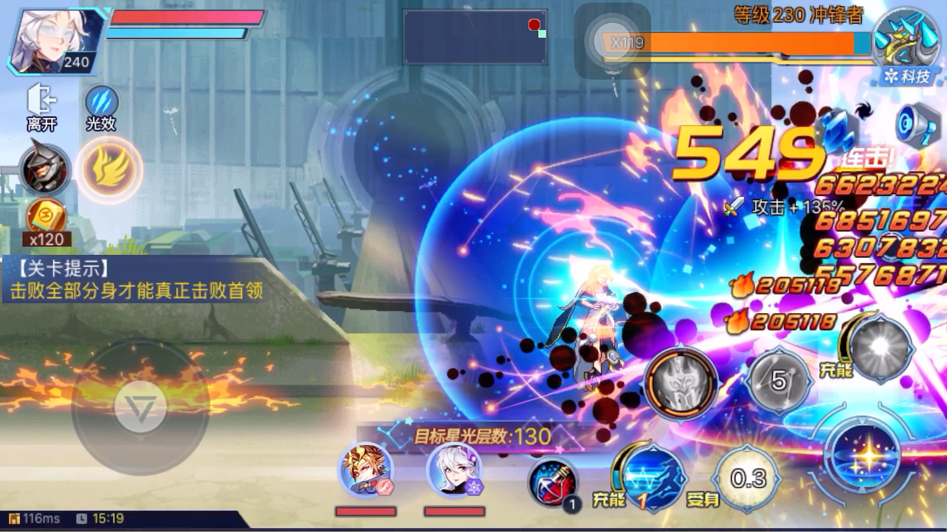 时空猎人装备融合满了什么特效