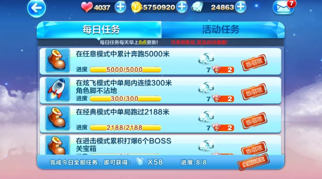 天天酷跑怎么获得钻石