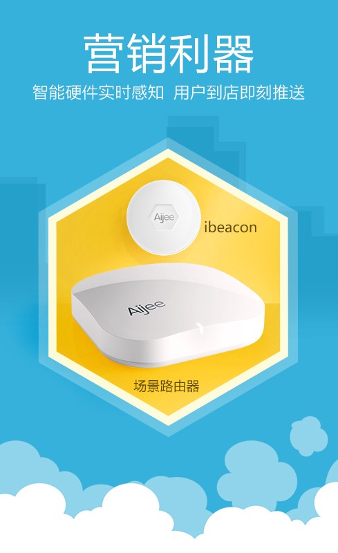 wifi商家下载_wifi商家官方版下载-2