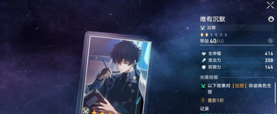 星穹铁道丹恒强度如何