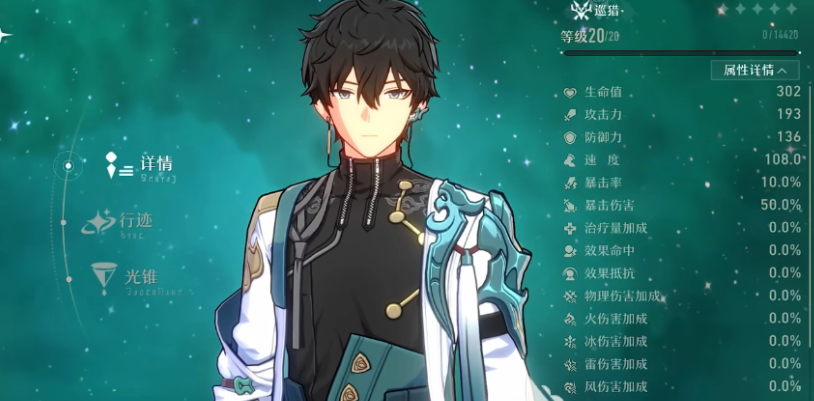 星穹铁道丹恒强度如何