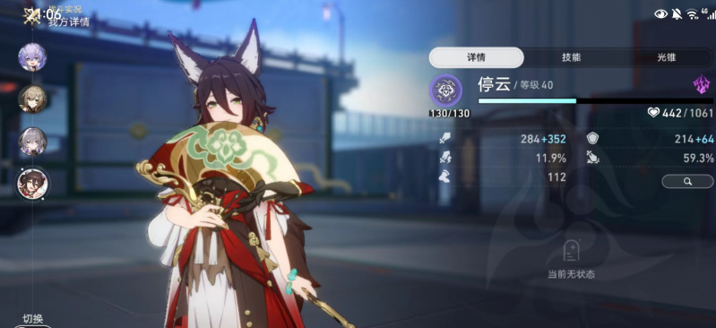 星穹铁道丹恒强度如何