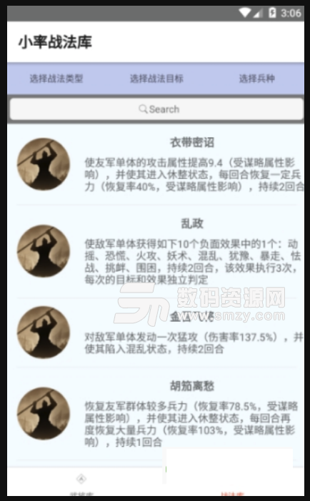 小率数据库