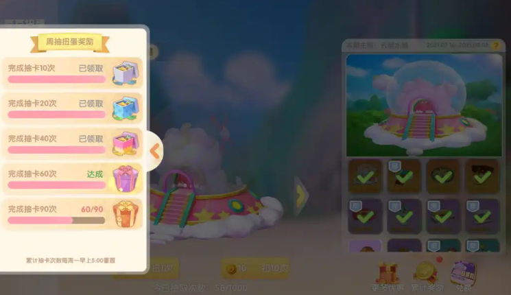 摩尔庄园里云层水晶怎么得到