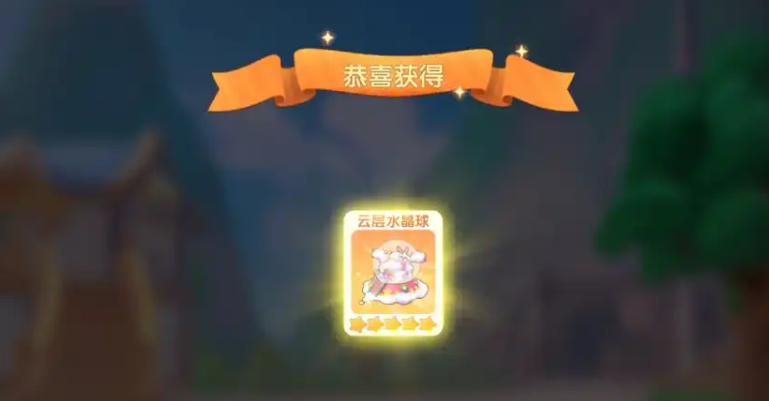 摩尔庄园里云层水晶怎么得到