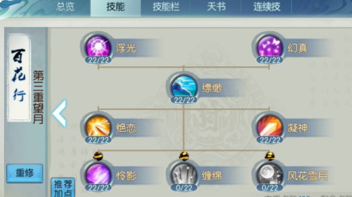 诛仙手游合欢宝宝带什么技能