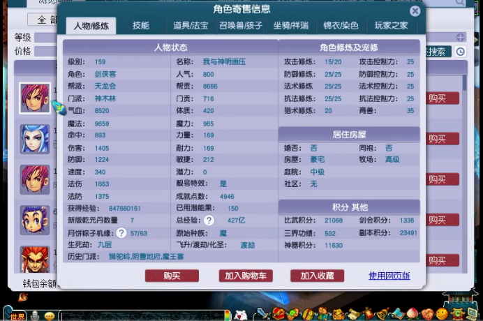 梦幻西游抓鬼带什么宝宝效率