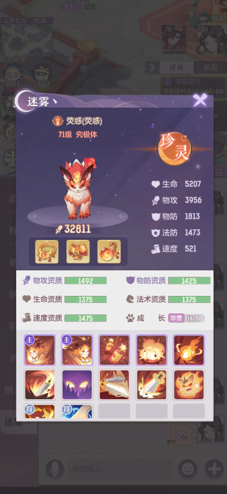 长安幻想珍兽荧惑怎么出5技能