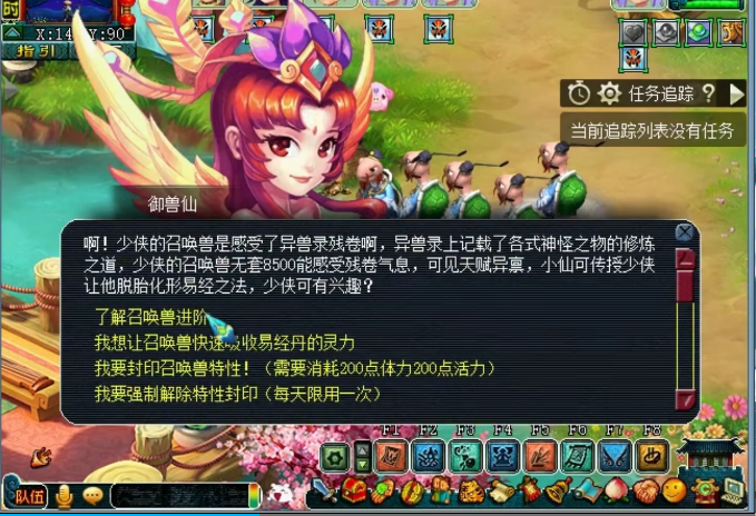 梦幻西游怎么刷环装