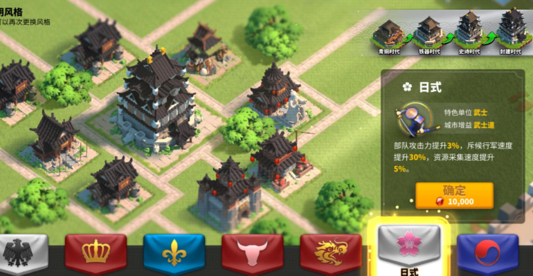 万国觉醒如何换建筑风格