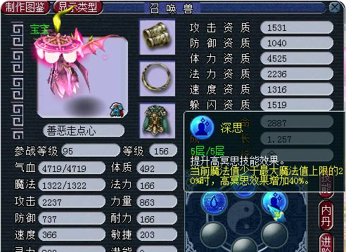 梦幻西游手游地府经脉怎么走