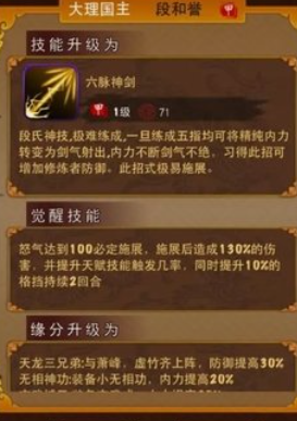 大掌门巅峰寻侠有哪些人物