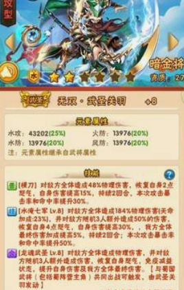 少年三国志暗金将关羽怎么玩